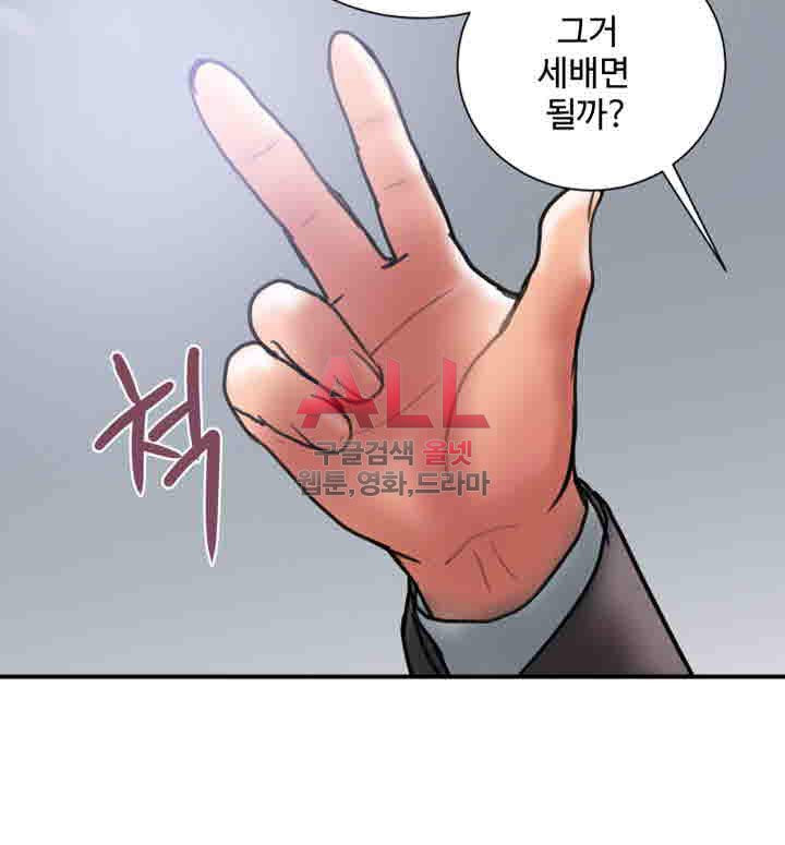 Upwind Raw Chapter 8 Page 35