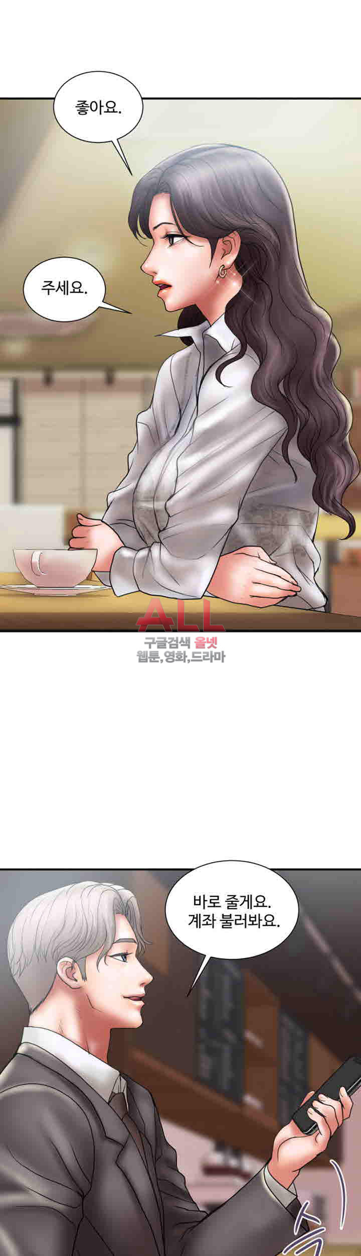 Upwind Raw Chapter 8 Page 36