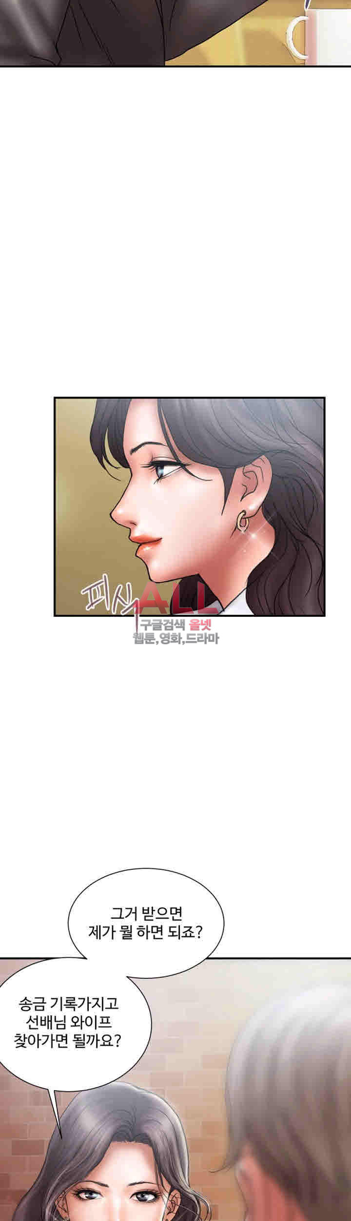 Upwind Raw Chapter 8 Page 37
