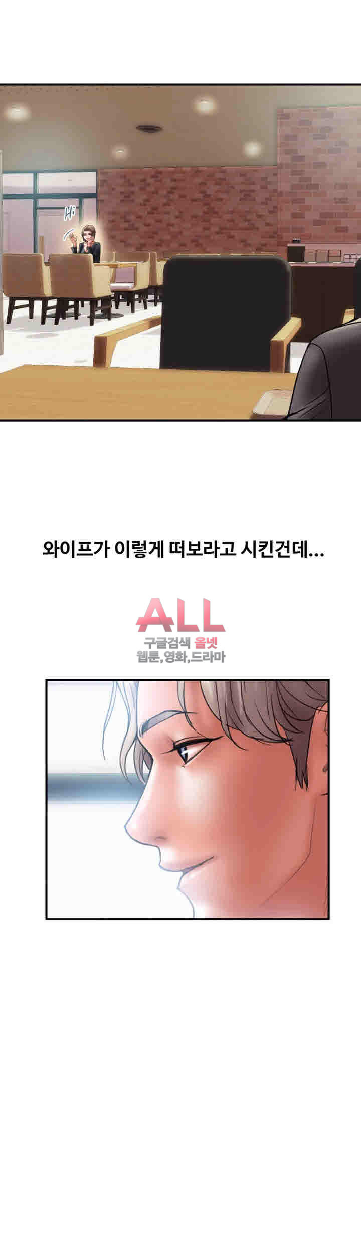 Upwind Raw Chapter 8 Page 41