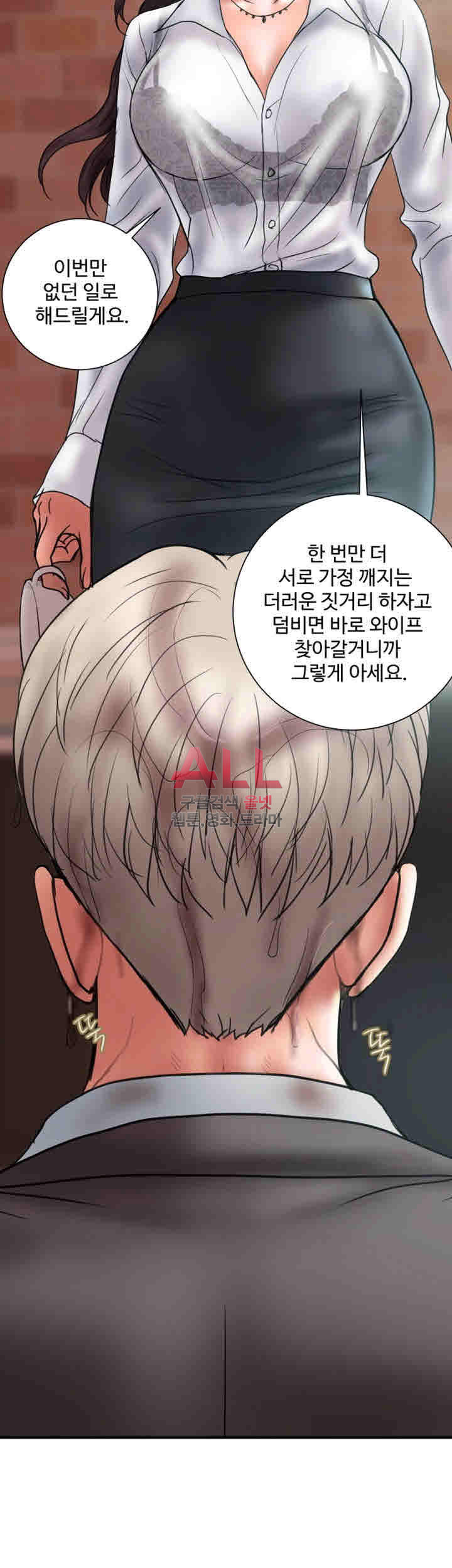 Upwind Raw Chapter 8 Page 44