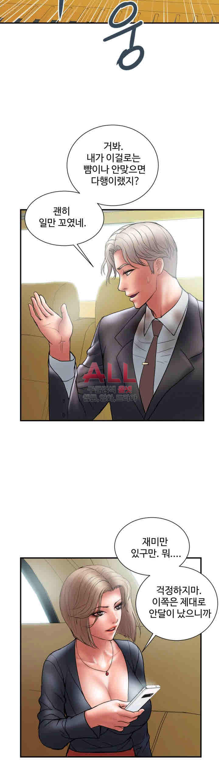 Upwind Raw Chapter 8 Page 47