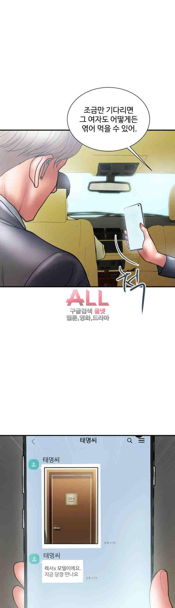 Upwind Raw Chapter 8 Page 48