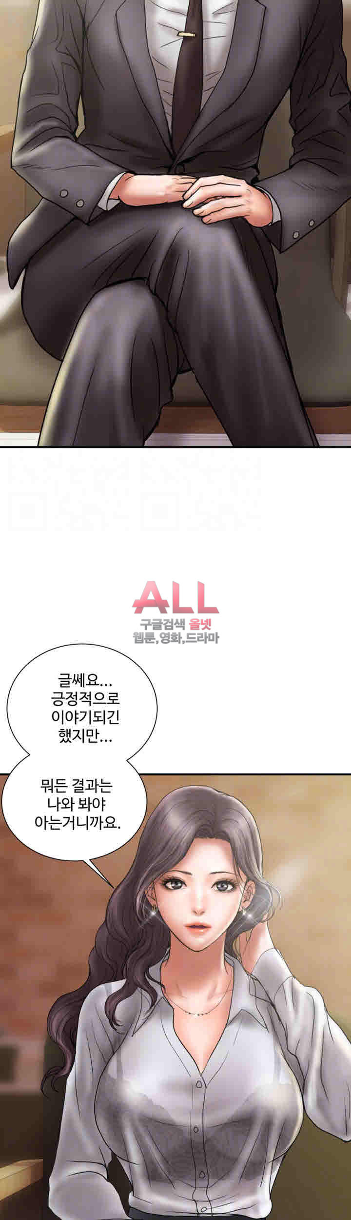 Upwind Raw Chapter 8 Page 7