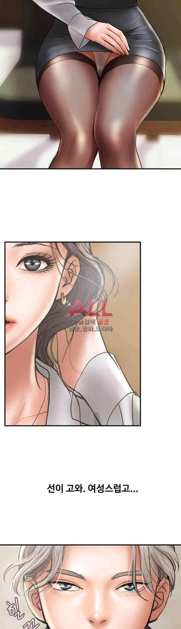 Upwind Raw Chapter 8 Page 8