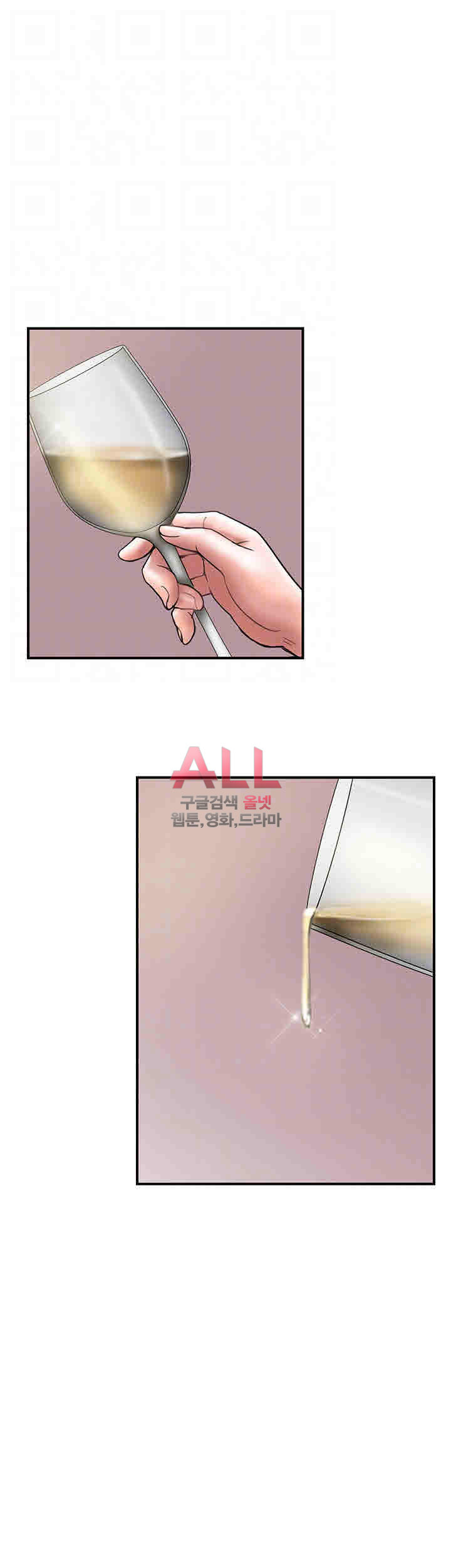 Upwind Raw Chapter 9 Page 10
