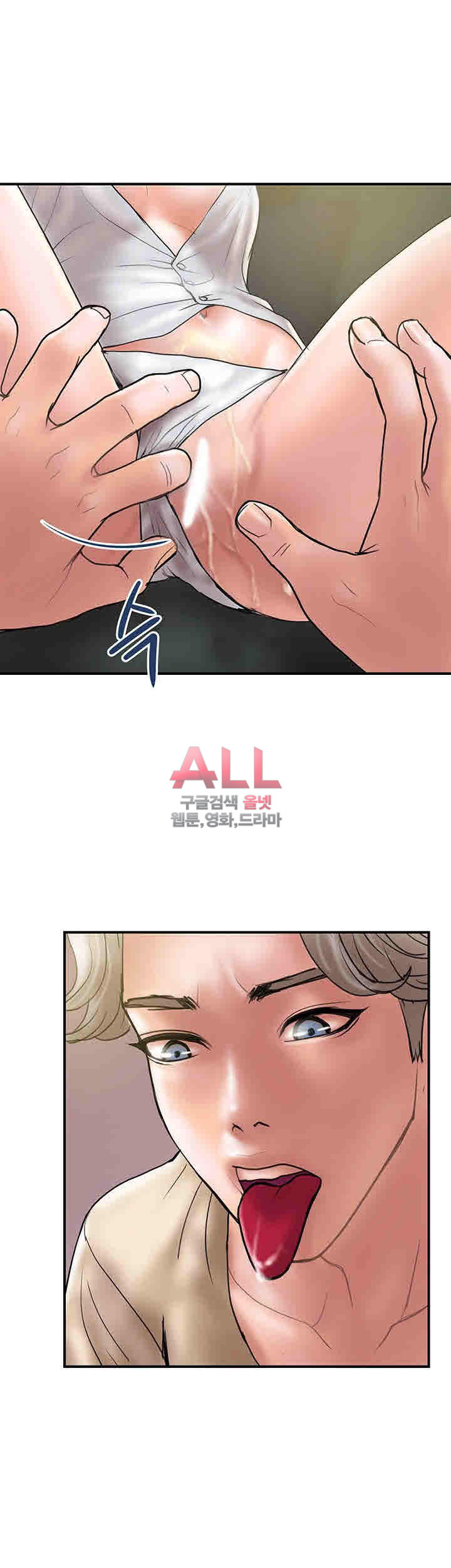 Upwind Raw Chapter 9 Page 13