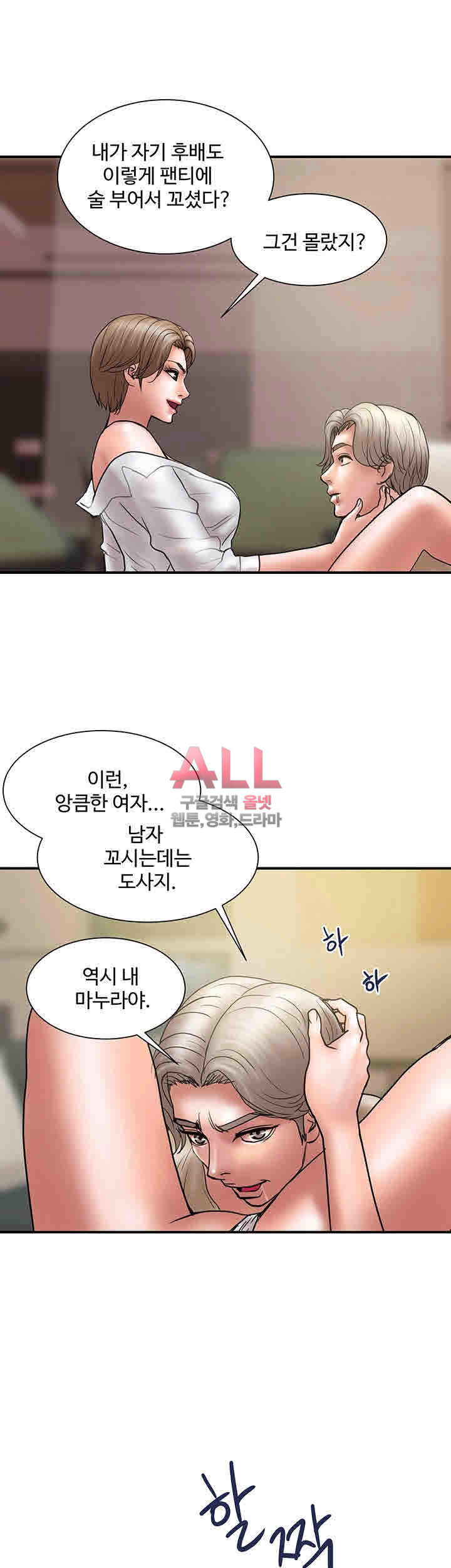Upwind Raw Chapter 9 Page 17