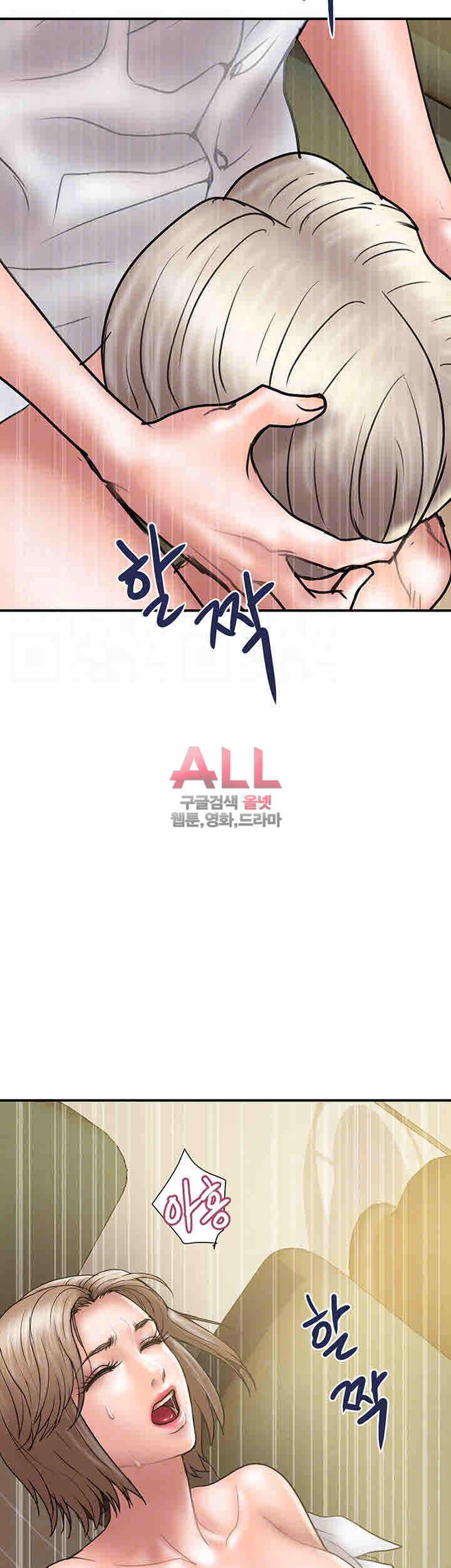 Upwind Raw Chapter 9 Page 18