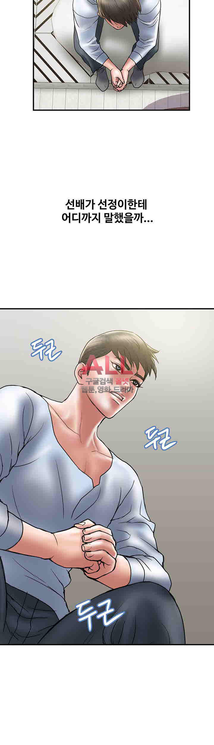 Upwind Raw Chapter 9 Page 22