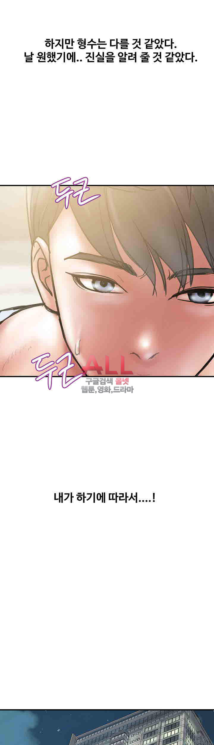 Upwind Raw Chapter 9 Page 26