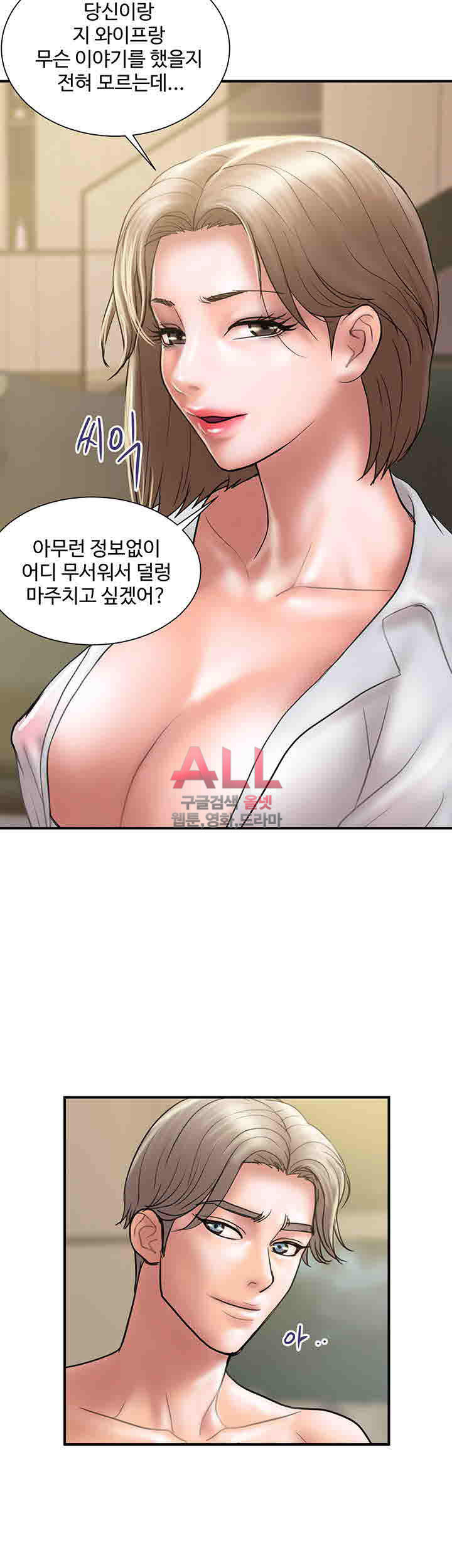 Upwind Raw Chapter 9 Page 29