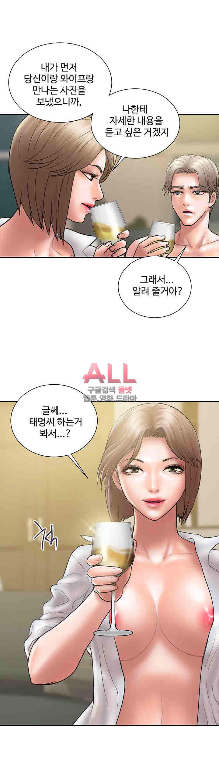 Upwind Raw Chapter 9 Page 31