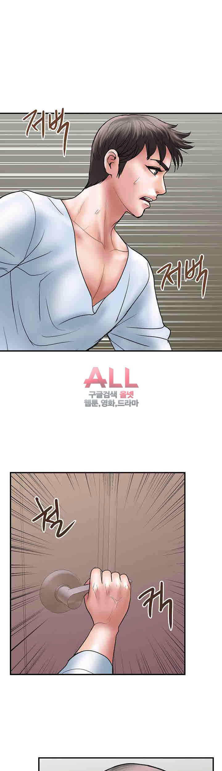 Upwind Raw Chapter 9 Page 35