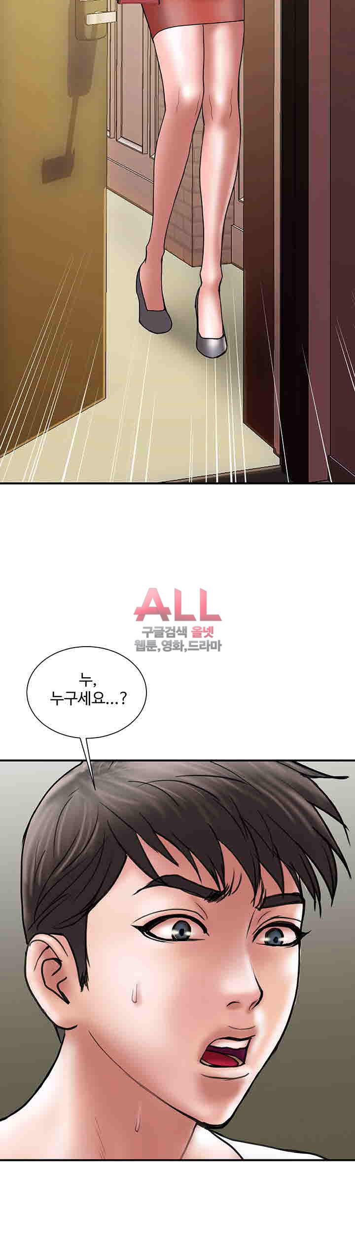 Upwind Raw Chapter 9 Page 37