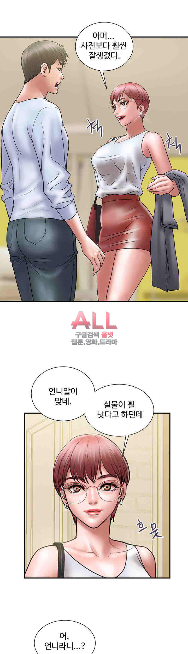 Upwind Raw Chapter 9 Page 38