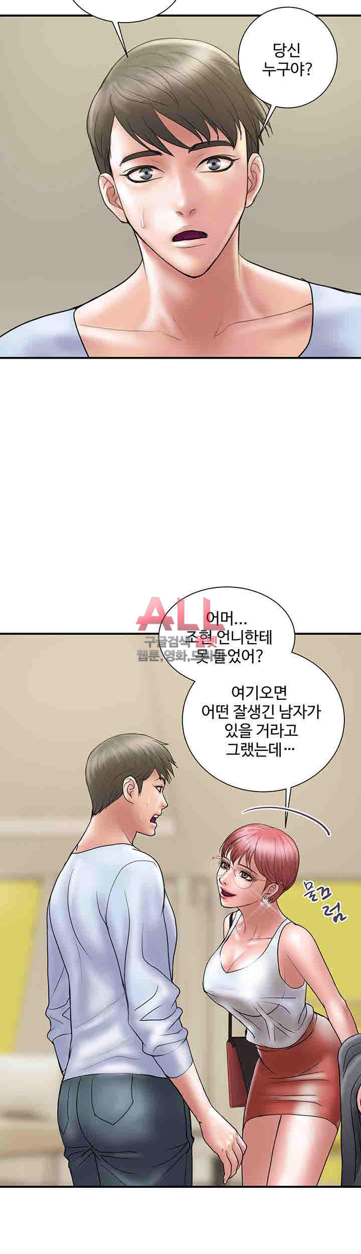 Upwind Raw Chapter 9 Page 39