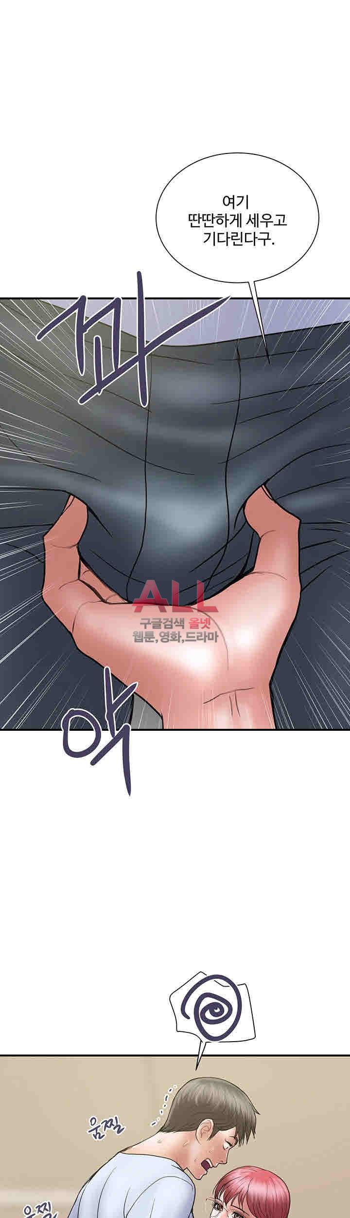 Upwind Raw Chapter 9 Page 40