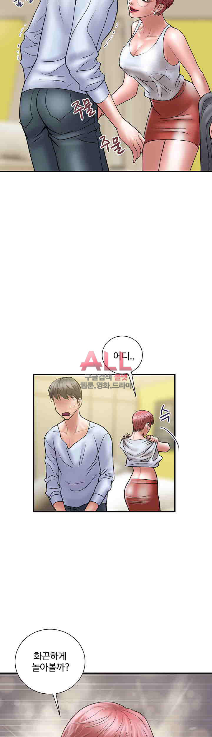 Upwind Raw Chapter 9 Page 41