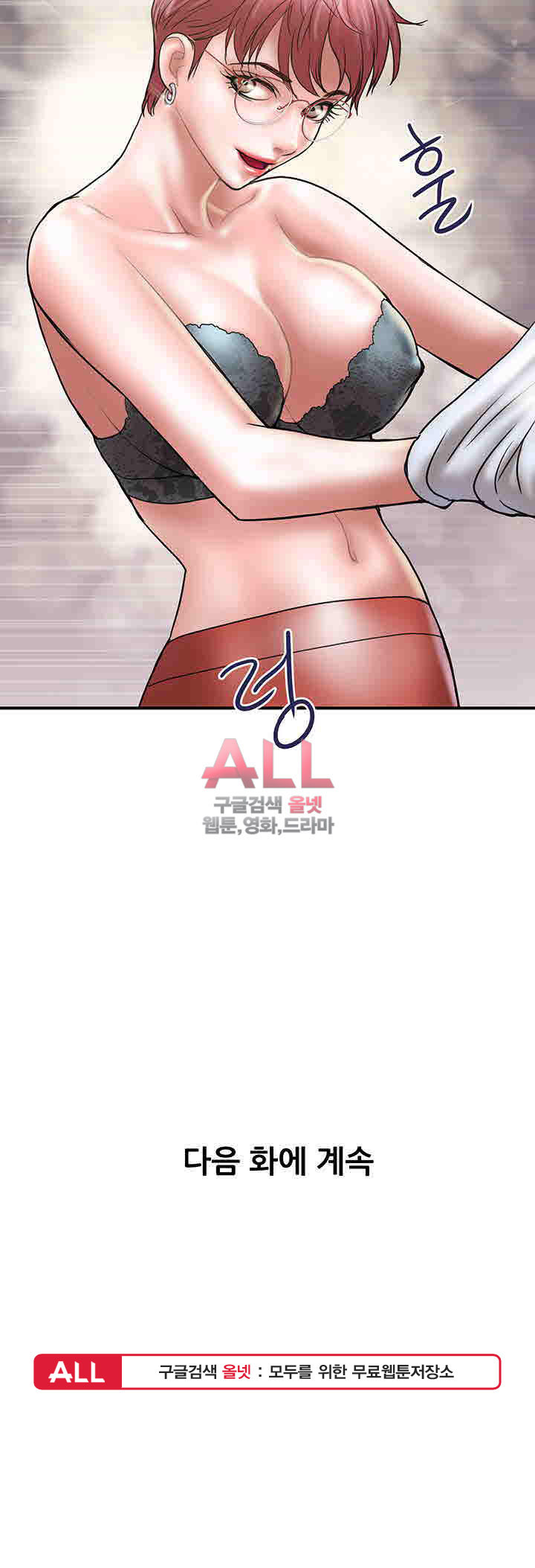 Upwind Raw Chapter 9 Page 42