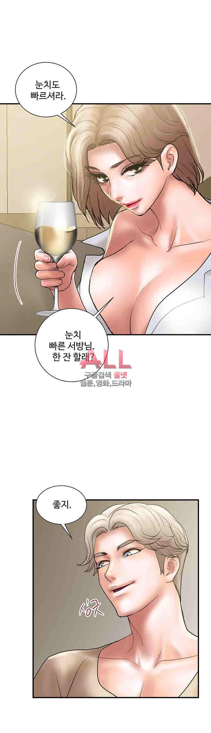 Upwind Raw Chapter 9 Page 9