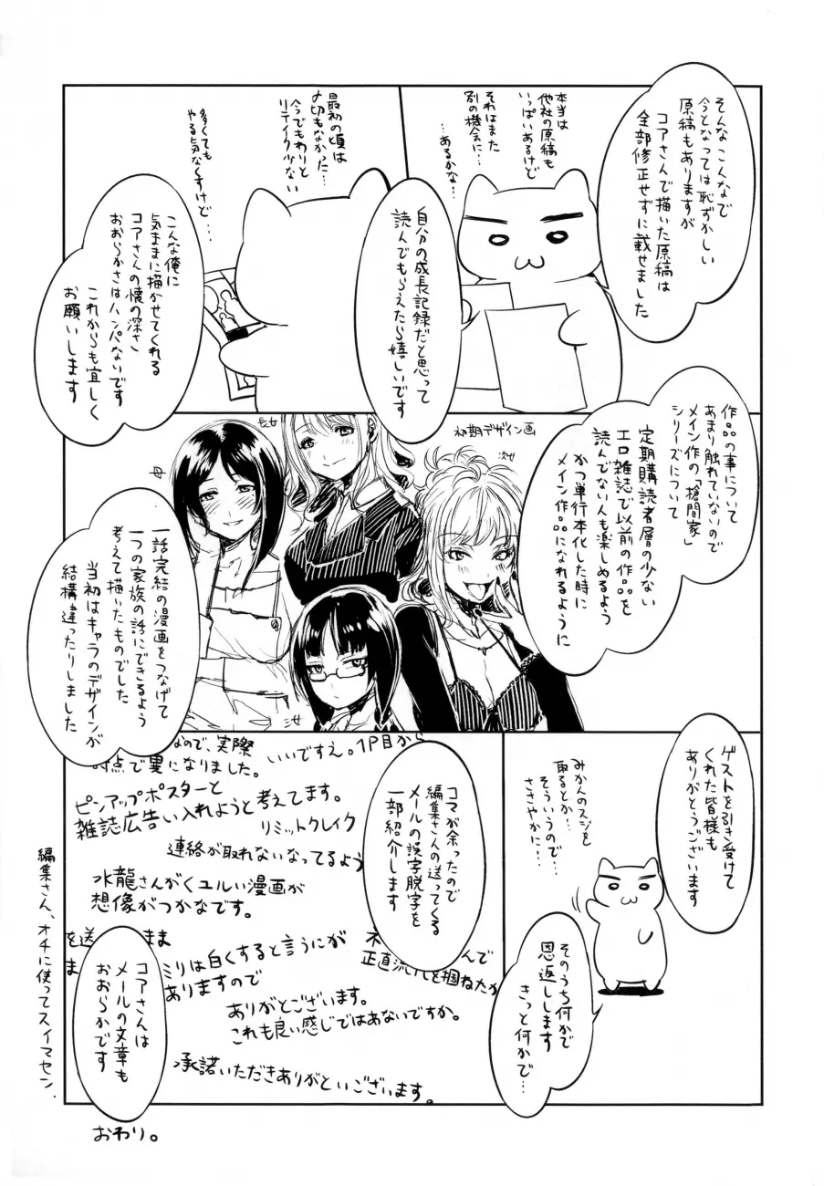 Teisou Kannen ZERO Shinsouban 2 Chapter 16 Page 9