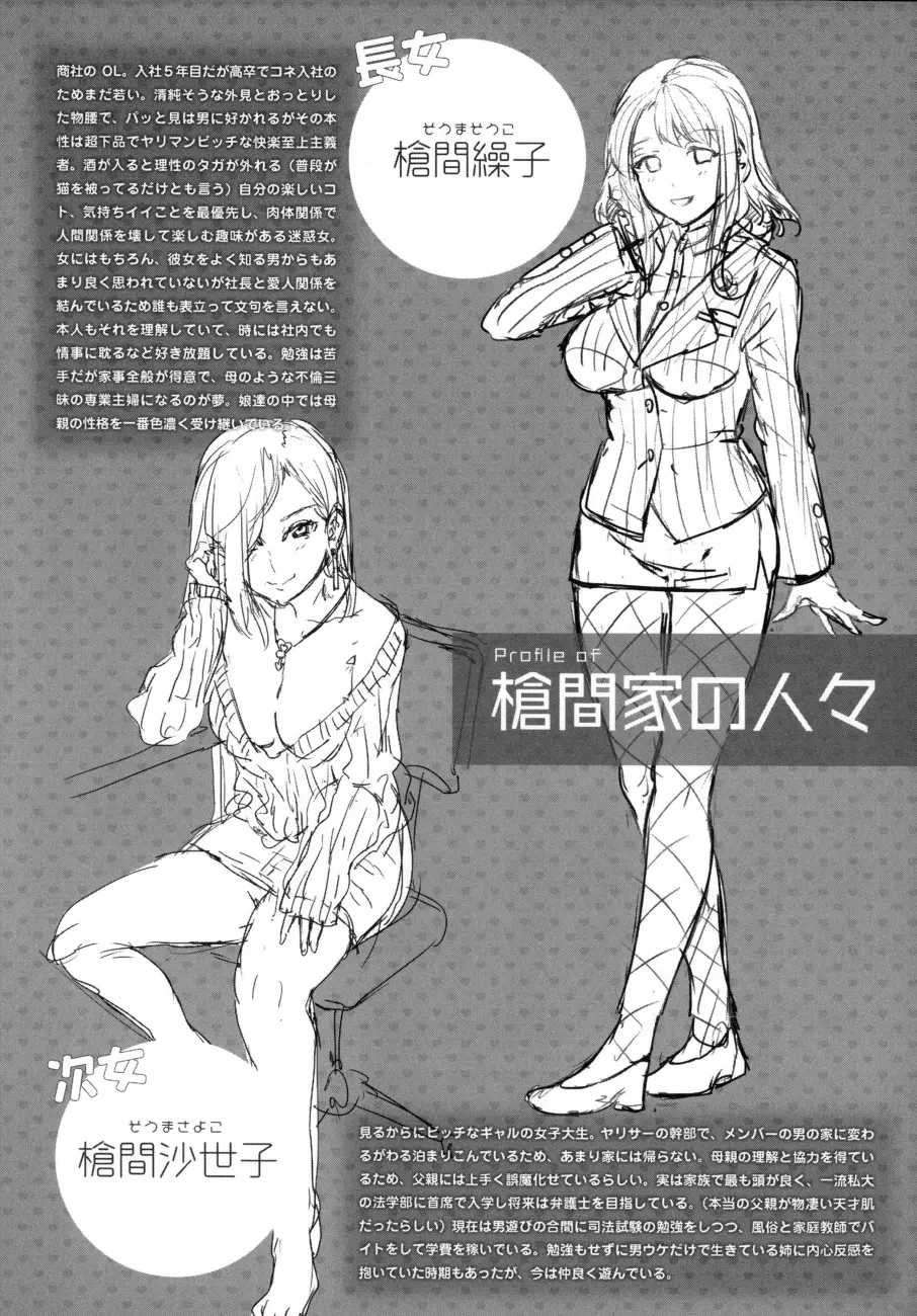 Teisou Kannen ZERO Shinsouban 1 Chapter 4 Page 17