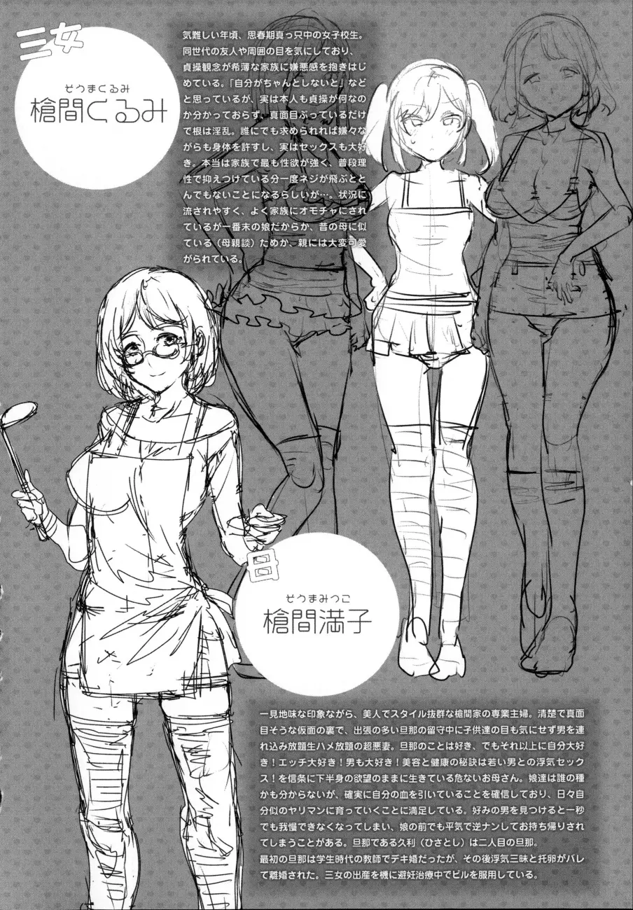 Teisou Kannen ZERO Shinsouban 1 Chapter 4 Page 18