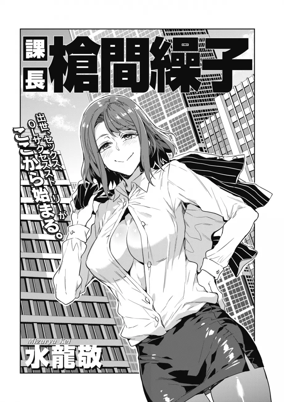Teisou Kannen ZERO Shinsouban 1 Chapter 10 Page 2