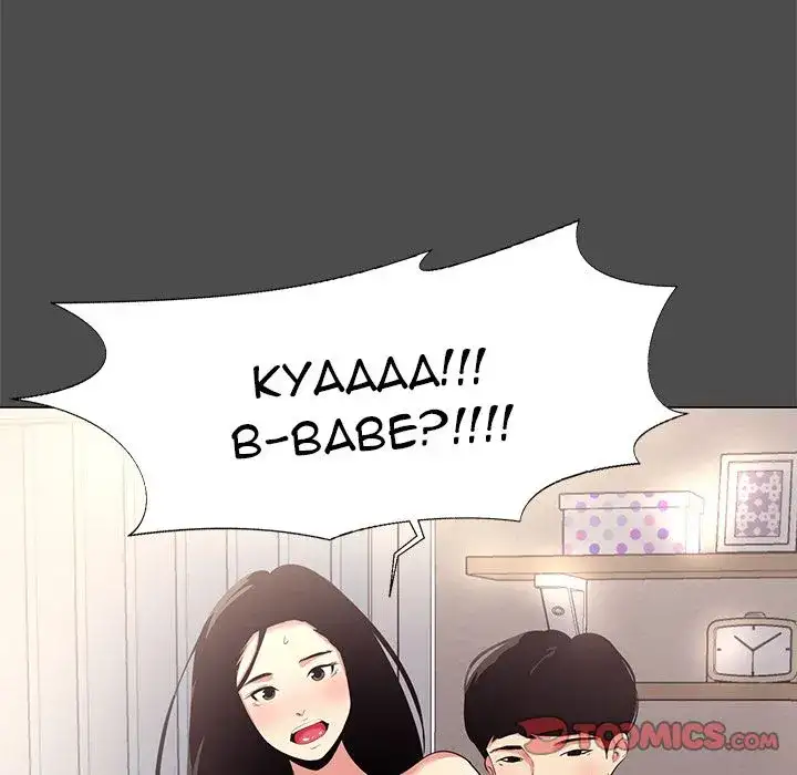 Girls’ Only Chapter 14 Page 68