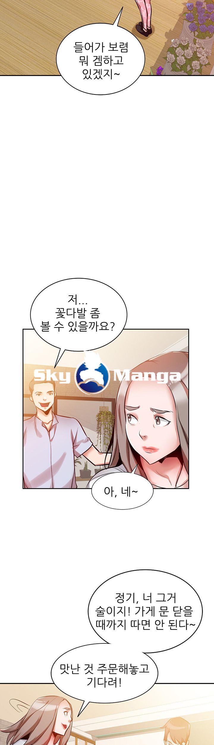 A Friend Woman Raw Chapter 1 Page 14