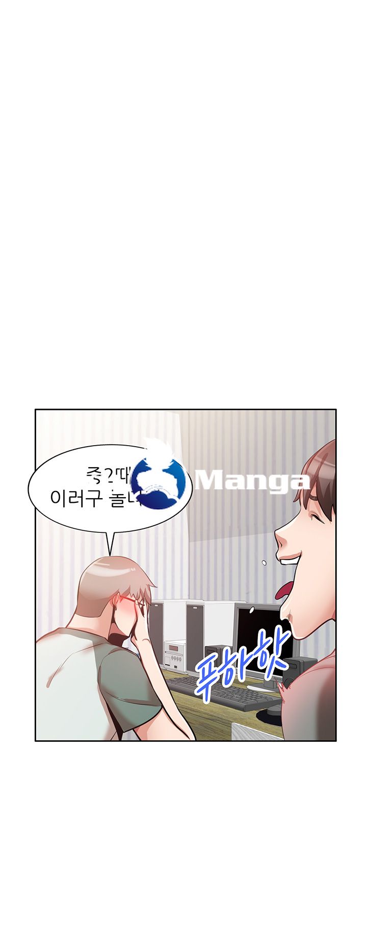 A Friend Woman Raw Chapter 1 Page 26