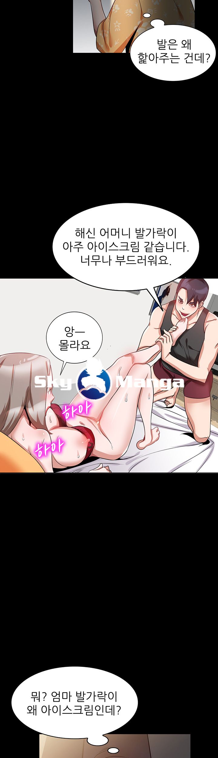 A Friend Woman Raw Chapter 1 Page 41