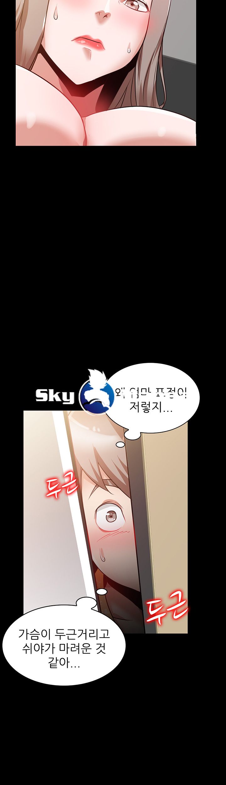 A Friend Woman Raw Chapter 1 Page 45