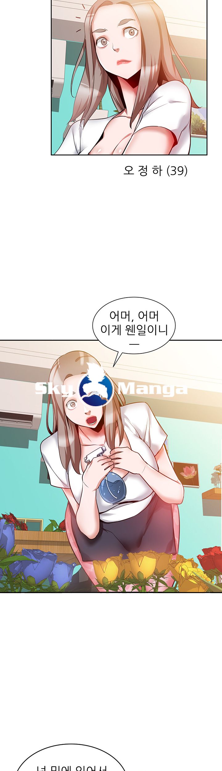A Friend Woman Raw Chapter 1 Page 6