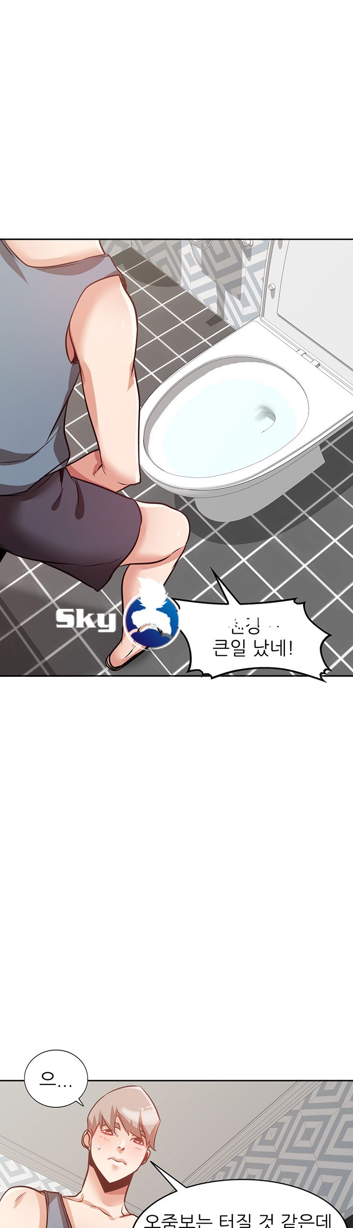 A Friend Woman Raw Chapter 10 Page 1