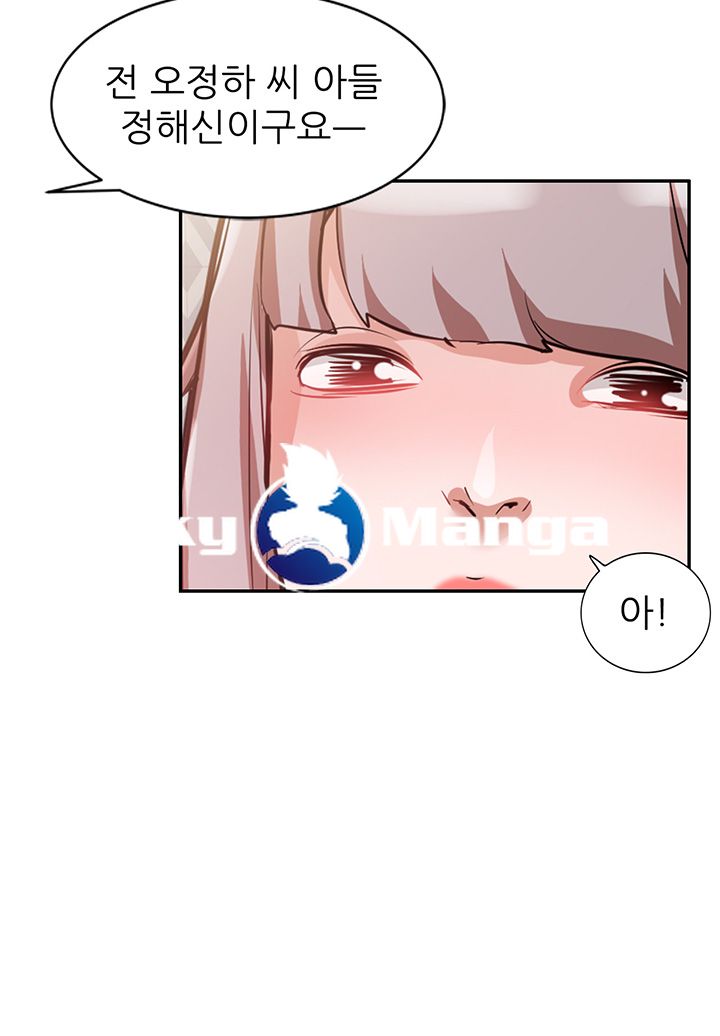 A Friend Woman Raw Chapter 10 Page 13