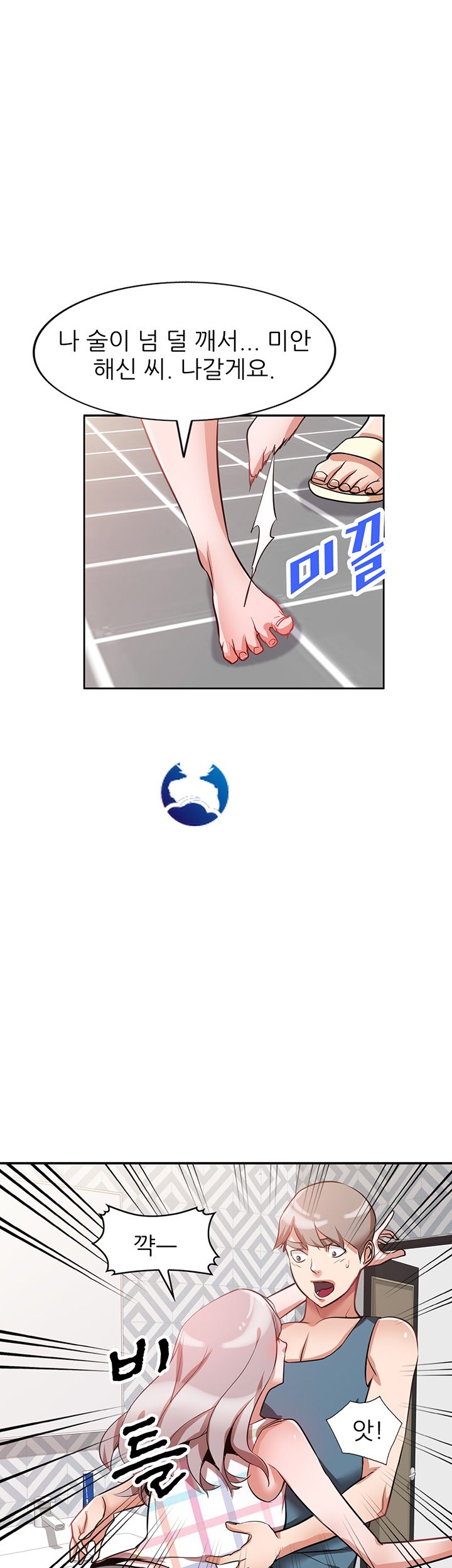 A Friend Woman Raw Chapter 10 Page 15
