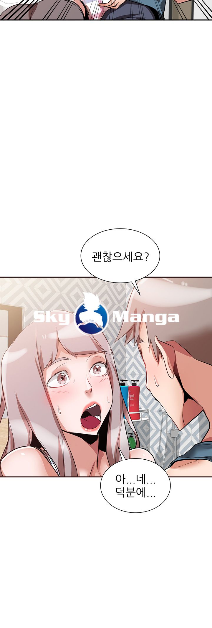 A Friend Woman Raw Chapter 10 Page 16