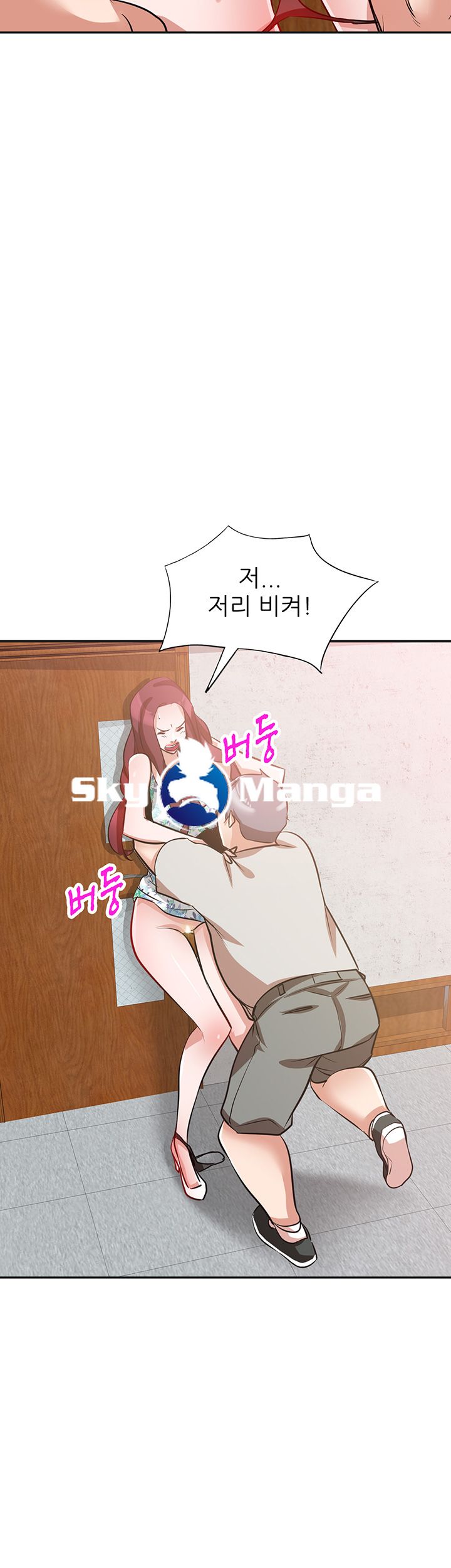 A Friend Woman Raw Chapter 10 Page 40