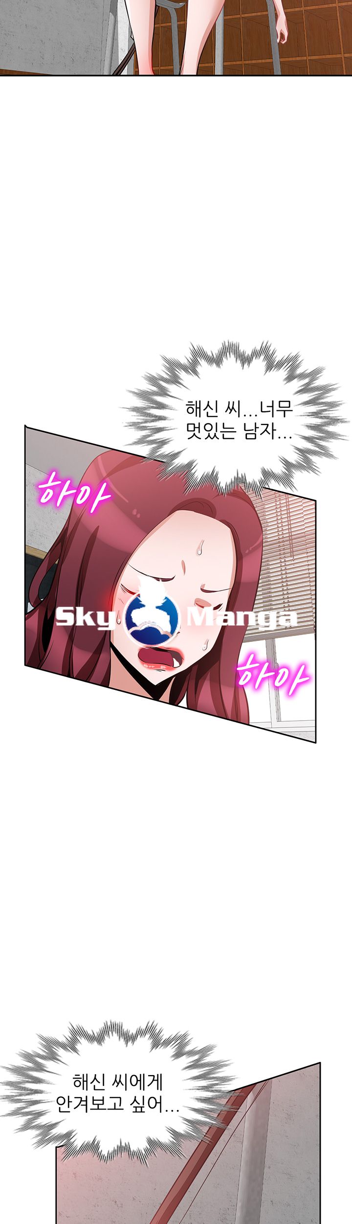 A Friend Woman Raw Chapter 11 Page 33