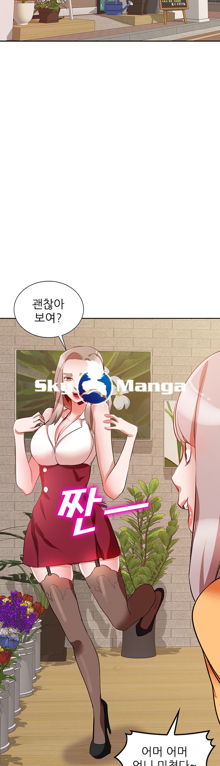 A Friend Woman Raw Chapter 11 Page 43