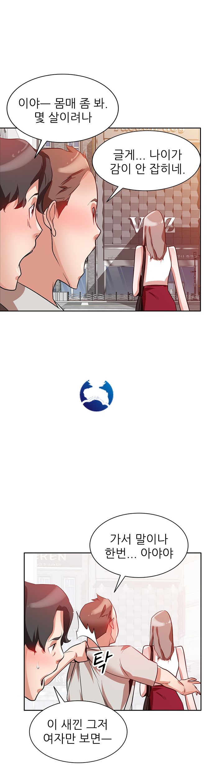 A Friend Woman Raw Chapter 11 Page 49
