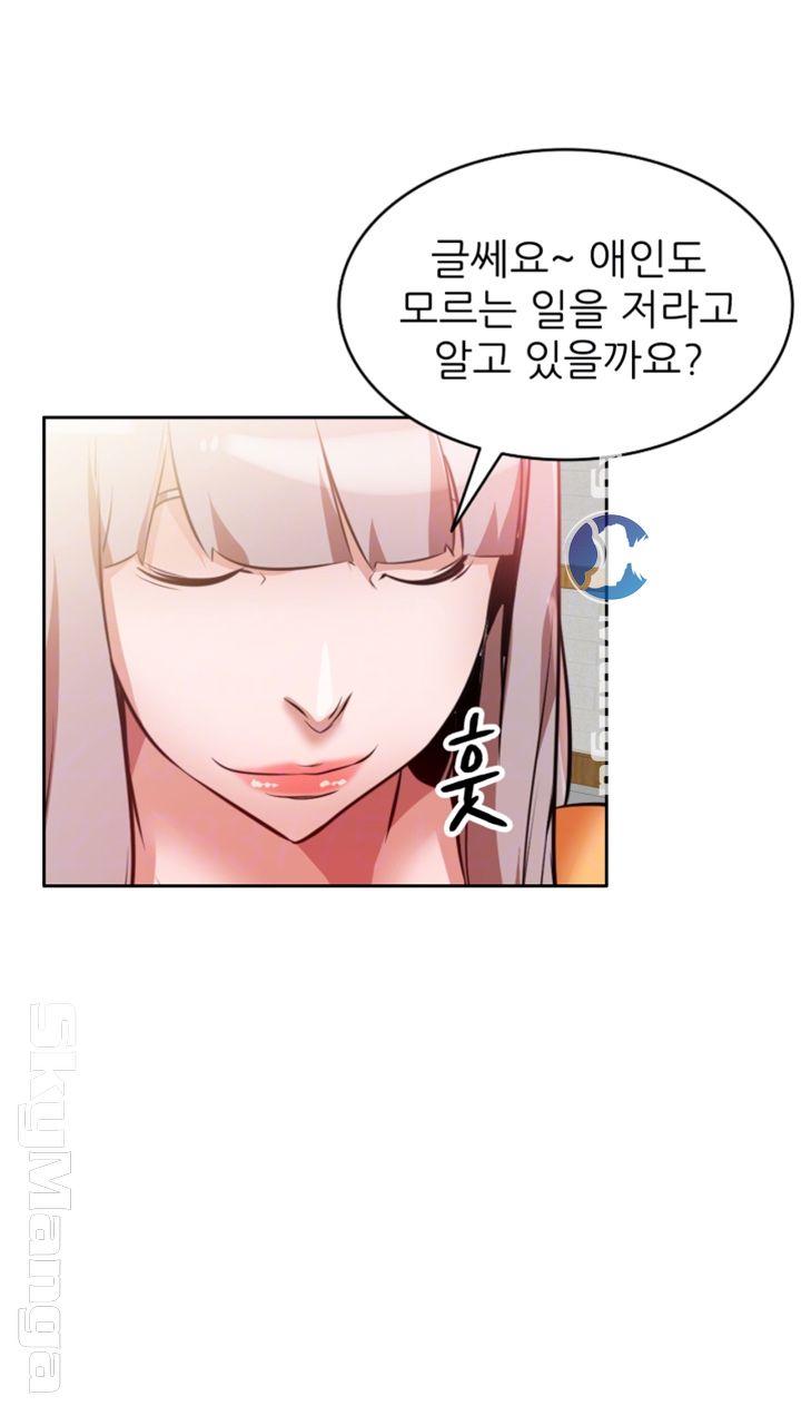 A Friend Woman Raw Chapter 12 Page 12