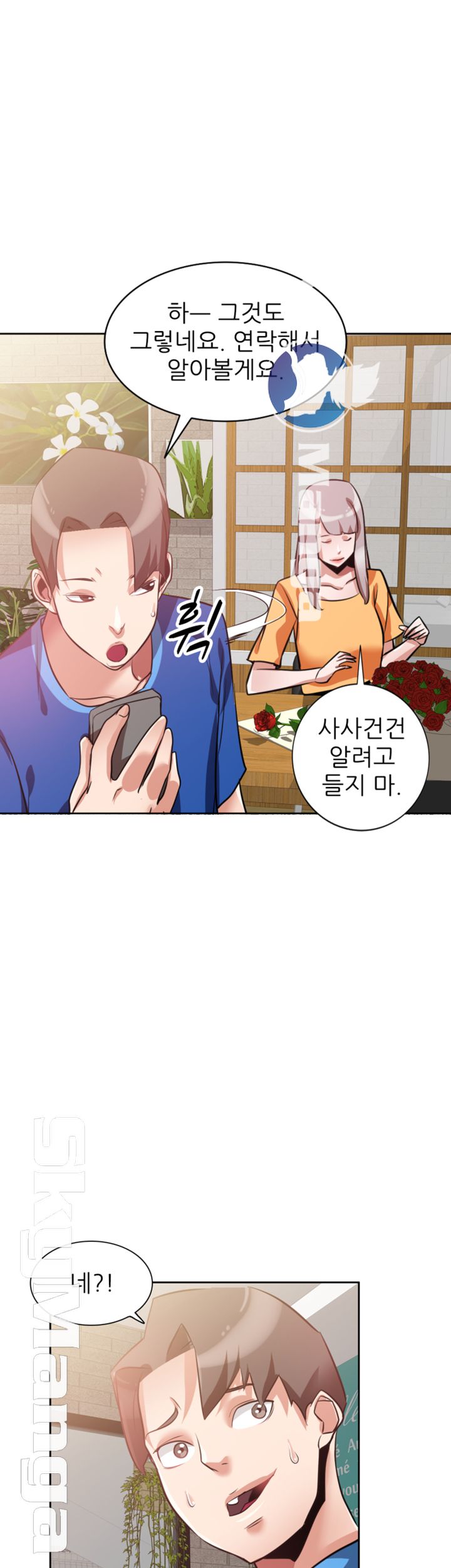 A Friend Woman Raw Chapter 12 Page 13