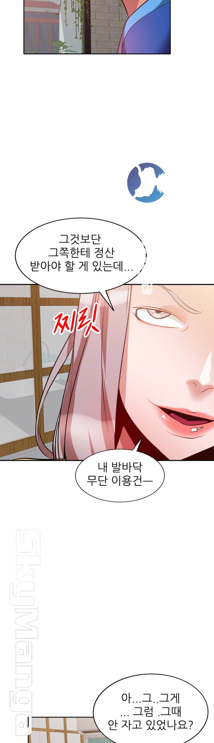 A Friend Woman Raw Chapter 12 Page 14