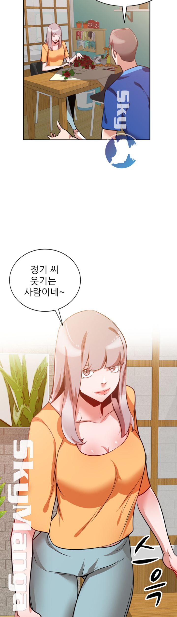 A Friend Woman Raw Chapter 12 Page 15