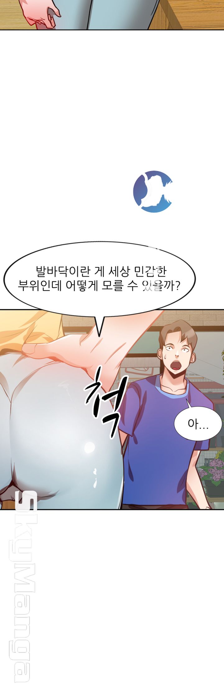 A Friend Woman Raw Chapter 12 Page 16
