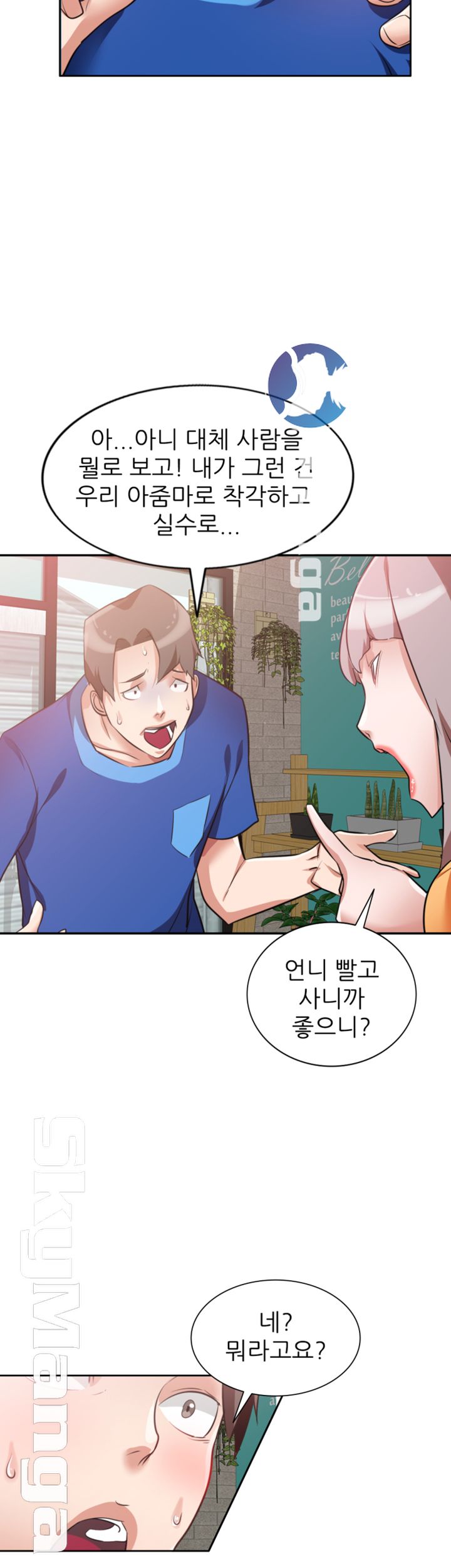 A Friend Woman Raw Chapter 12 Page 21