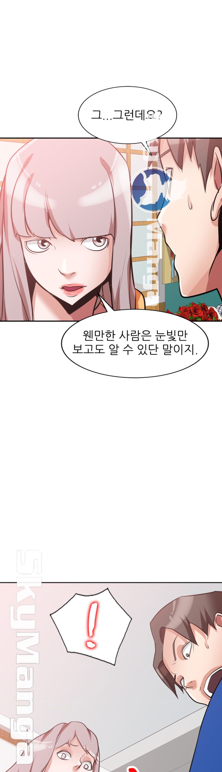 A Friend Woman Raw Chapter 12 Page 24